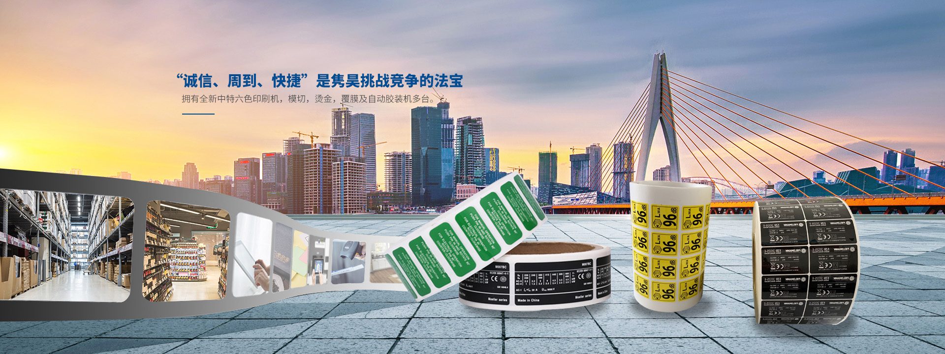 “誠(chéng)信、周到、快捷”是常州市雋昊包裝有限公司挑戰(zhàn)競(jìng)爭(zhēng)的法寶