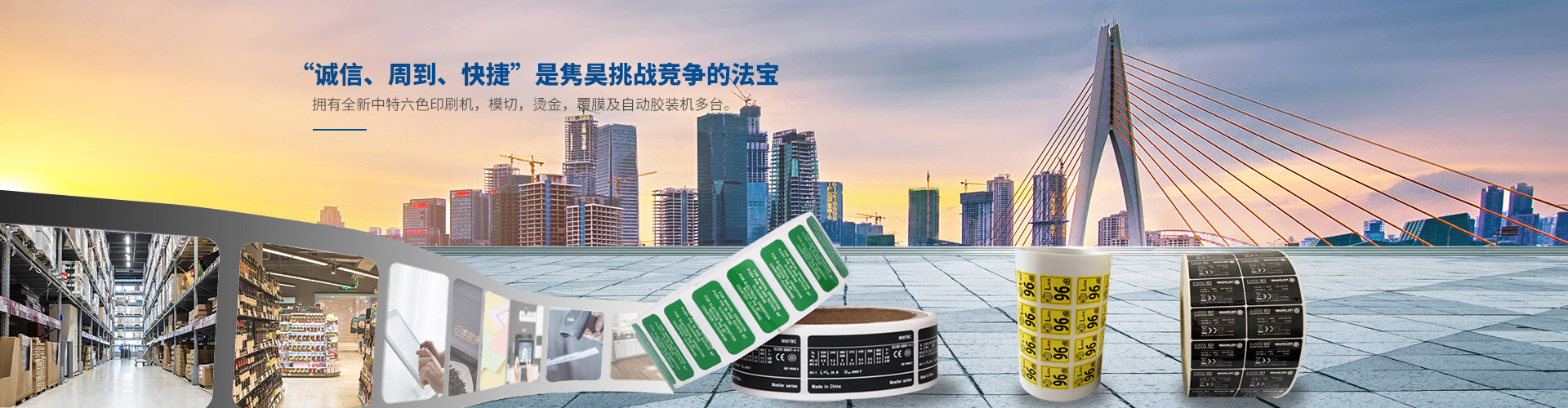 “誠信、周到、快捷”是常州市雋昊包裝有限公司挑戰(zhàn)競爭的法寶